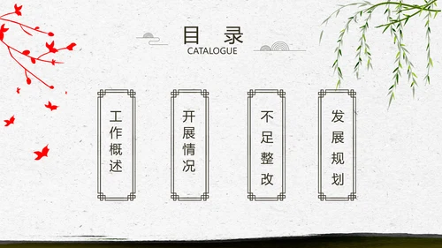 中国风徽派庭院园艺景观设计动态PPT模板