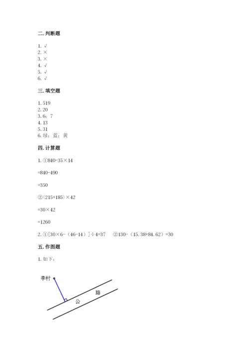 苏教版四年级上册数学期末测试卷及答案【精品】.docx