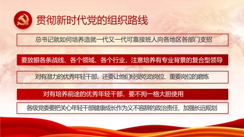 红色大气党建党支部年终工作总结PPT