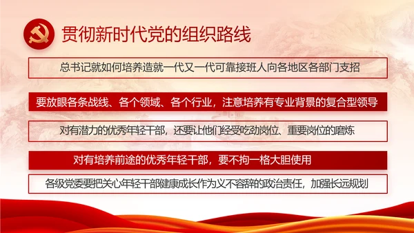 红色大气党建党支部年终工作总结PPT