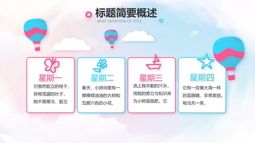 欢快61六一儿童节动态PPT