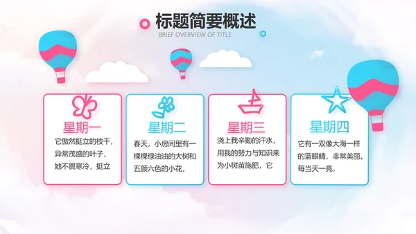 欢快61六一儿童节动态PPT