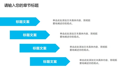蓝色卡通工作汇报PPT模板