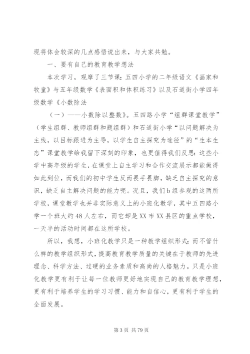 大连学习总结五篇范文.docx