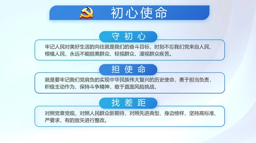 蓝色党建党支部年年终总结学习教育PPT