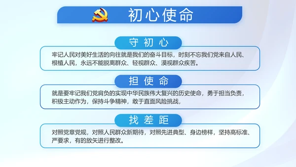 蓝色党建党支部年年终总结学习教育PPT