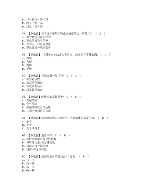 2022年机修钳工初级考试内容及考试题含答案32