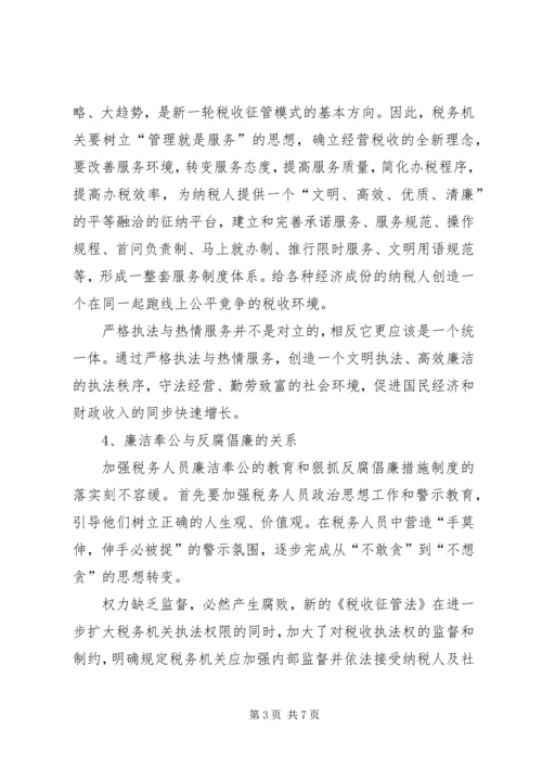 做好基层税收工作服务县域经济发展大局 (3).docx