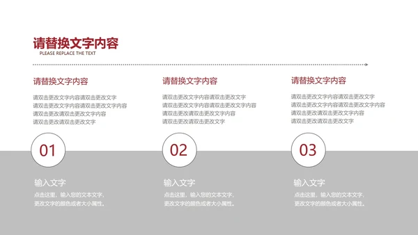 灰色简约风职场工作总结汇报PPT模板