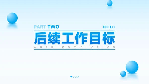 蓝色简约风总结汇报PPT模板