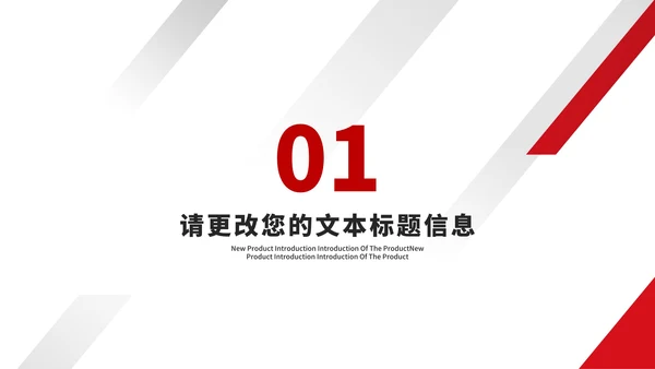 商务建筑年度工作总结汇报PPT模板