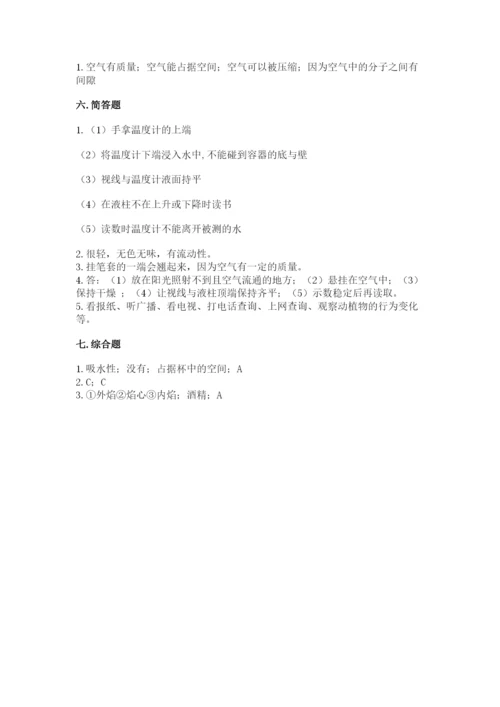 教科版三年级上册科学期末测试卷精品加答案.docx