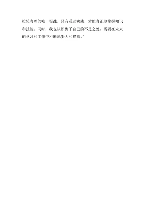 银行计算机实习报告