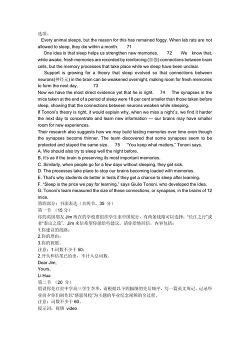 2017年北京市高考英语试卷word模板