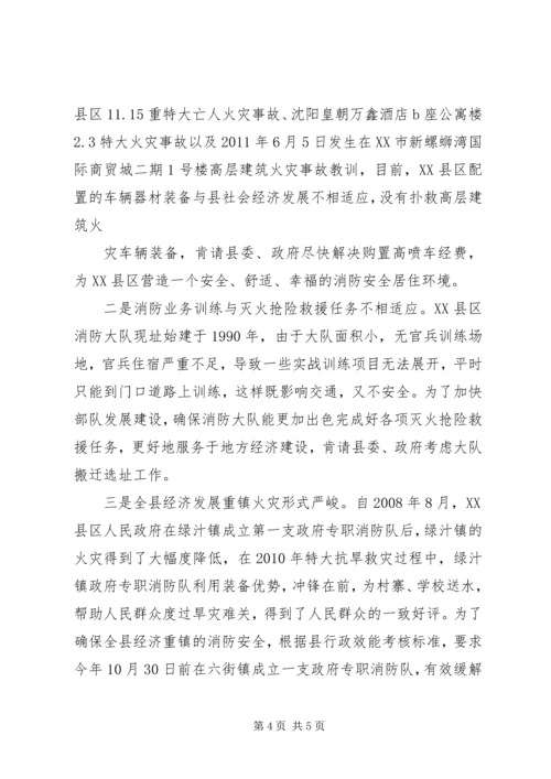 向王书记汇报工作 (4).docx