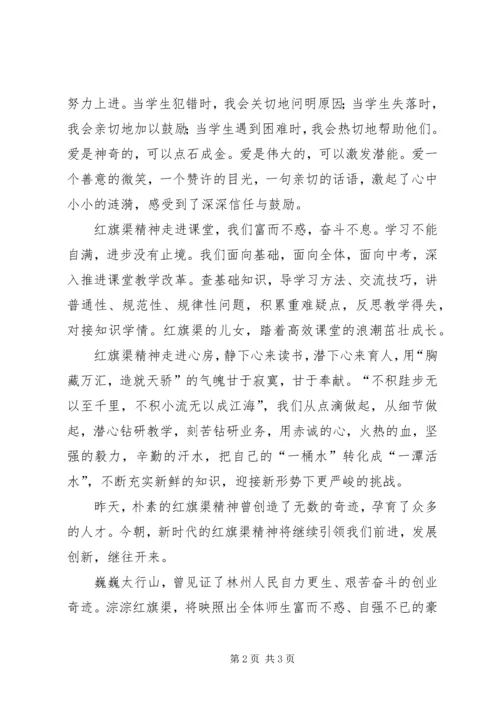 学习精神,争当标兵——姚素华征文 (4).docx