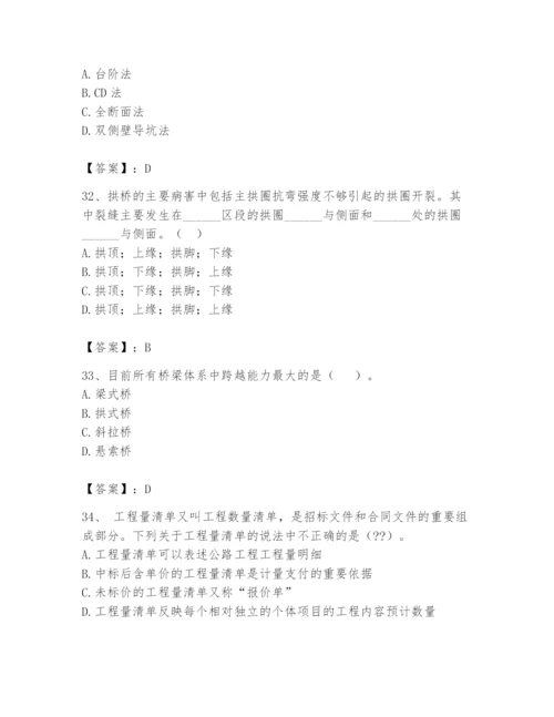 2024年一级造价师之建设工程技术与计量（交通）题库精品（巩固）.docx