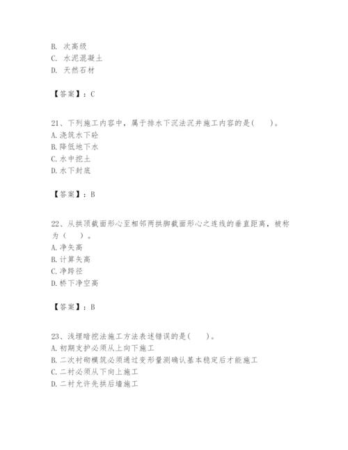 2024年一级建造师之一建市政公用工程实务题库精品【含答案】.docx