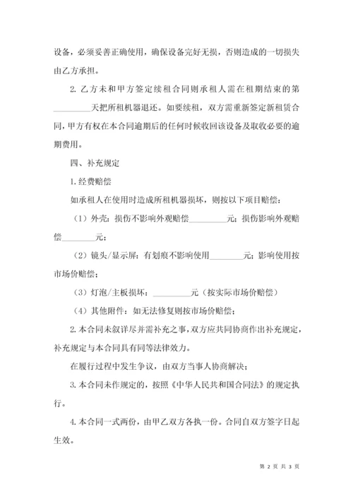 设备租赁合同范本下载.docx