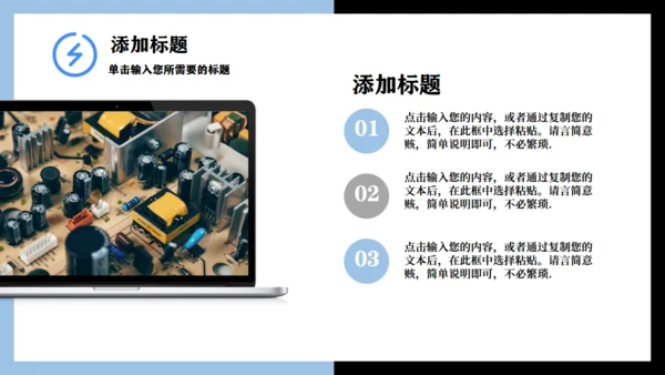 电网电力公司项目招聘简介通用PPT模板