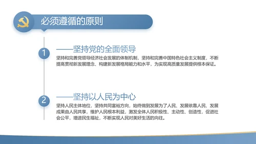 蓝色简约大气党支部工作专题PPT动态模板