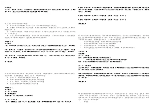 福建2021年05月中国科学院植物研究所功能进化发育生物学研究组博士后招聘2人套带答案详解考试版合集二