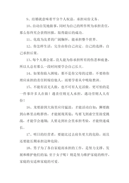 承担的近义词.docx