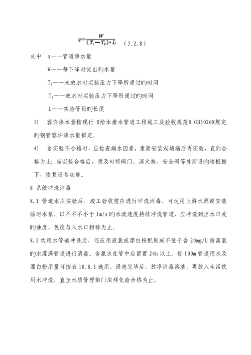 玻璃钢管道综合施工专题方案.docx