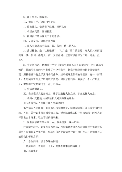 语文教案范文集锦7篇.docx