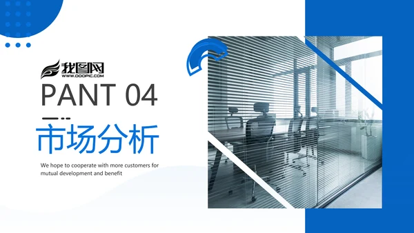 蓝色企业宣传公司简介产品推广PPT模板