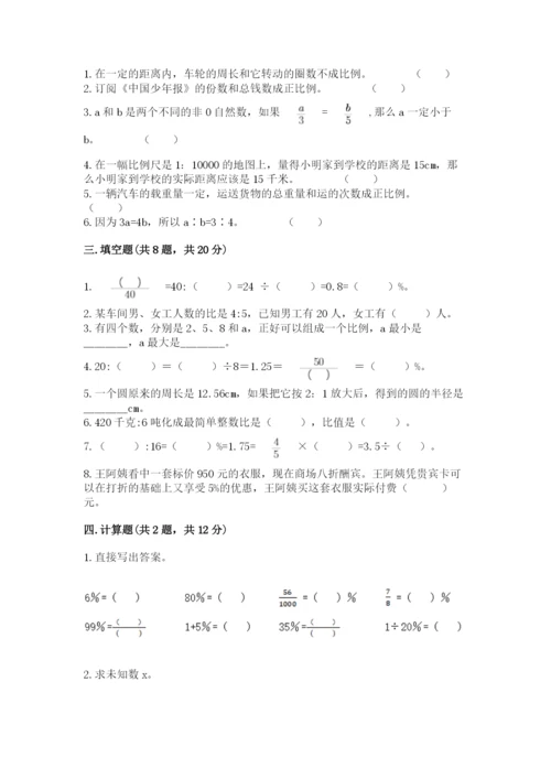 君山区六年级下册数学期末测试卷一套.docx