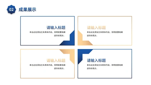 黄蓝简约年中总结及未来规划PPT模板