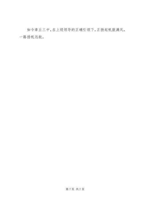 学会说“不”,于人于己都好 (4).docx