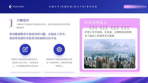 蓝粉科技创新职业发展规划通用PPT模板