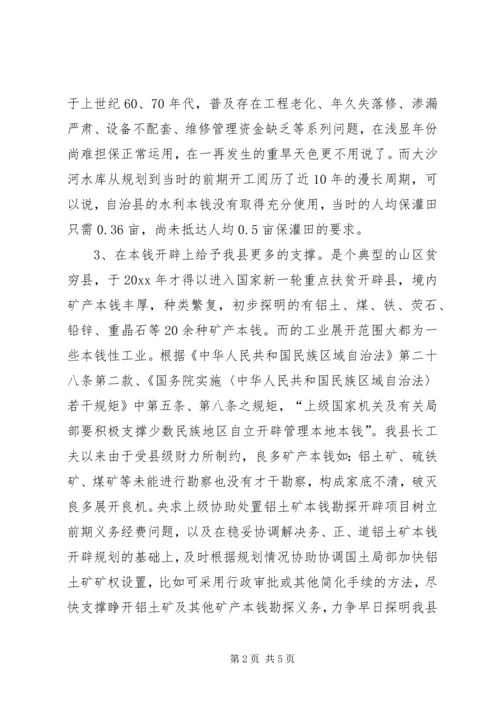 县委扶贫攻坚经验交流材料.docx