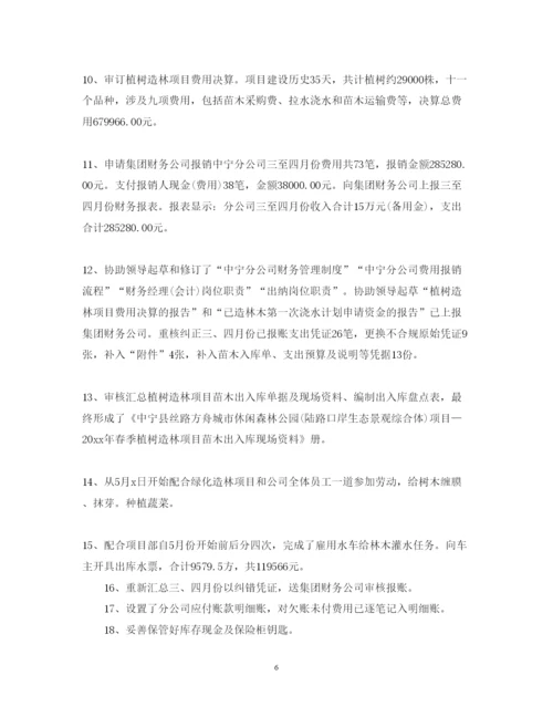 精编半年出纳工作心得体会优秀范文.docx