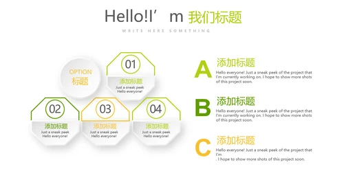 手绘绿色有机水果动态PPT模板