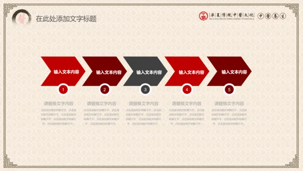 传统中医学中医院中医文化中草药PPT模板