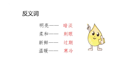 2《走月亮》  课件