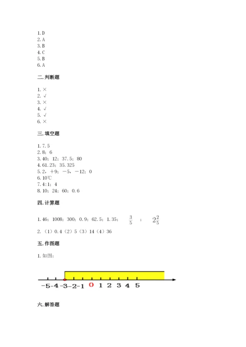 北安市六年级下册数学期末测试卷【word】.docx