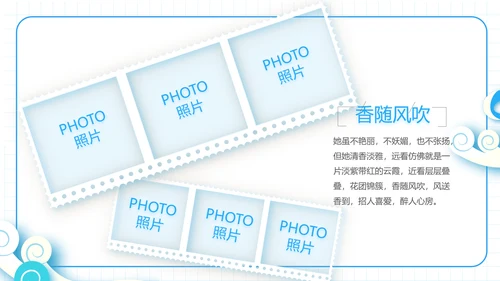 夏日清凉夏季夏天旅游纪念册电子相册动态PPT