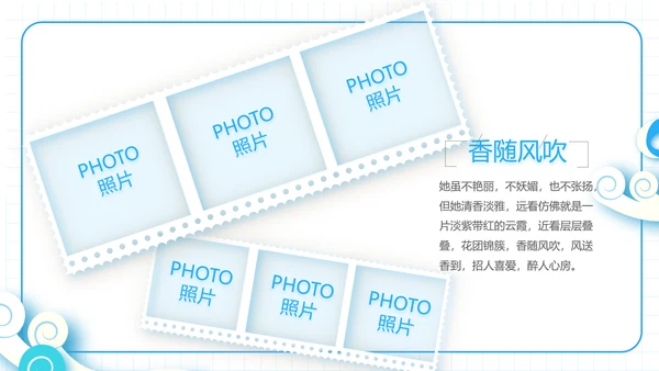 夏日清凉夏季夏天旅游纪念册电子相册动态PPT