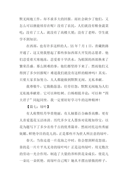 咏物抒怀的作文600字.docx