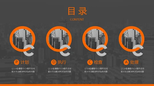 qc小组成果发布通用PPT模板