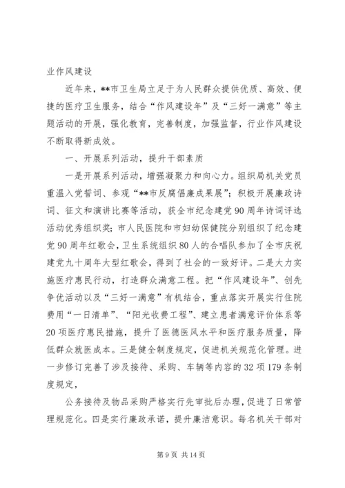 各部门多措并举支持“菜篮子”工程建设.docx