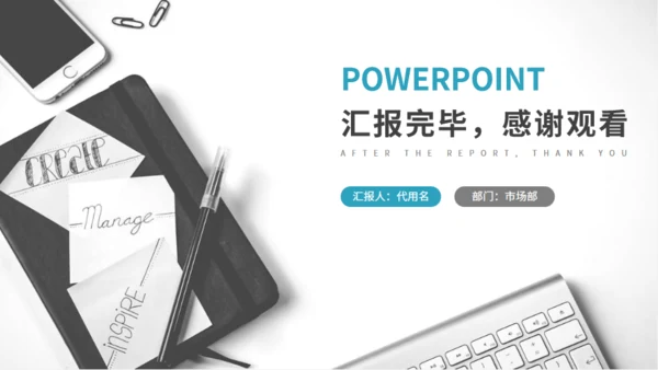 简约商务工作总结计划通用PPT模板