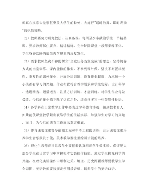 精编第一学期教育教学工作参考计划范文.docx
