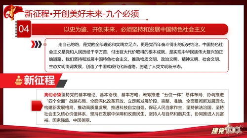七一重要讲话精神宣讲百年党史党课
