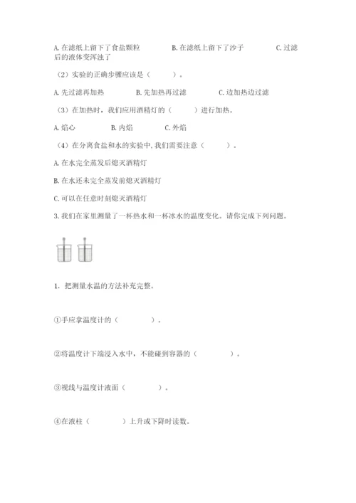 教科版三年级上册科学期末测试卷及答案【夺冠】.docx