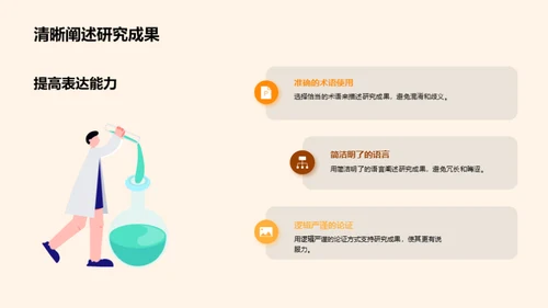 答辩攻略：实战与洞察